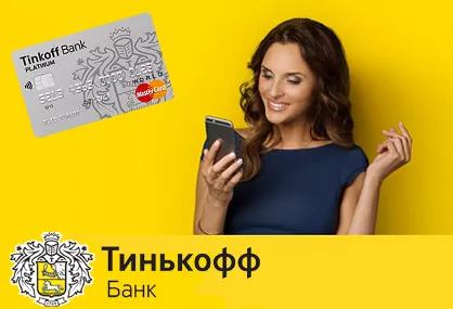 Тинькофф Банк